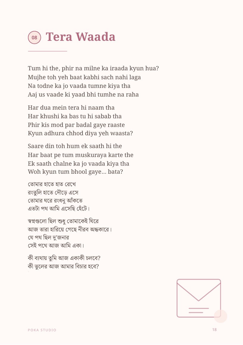 Tera Waada lyric book page