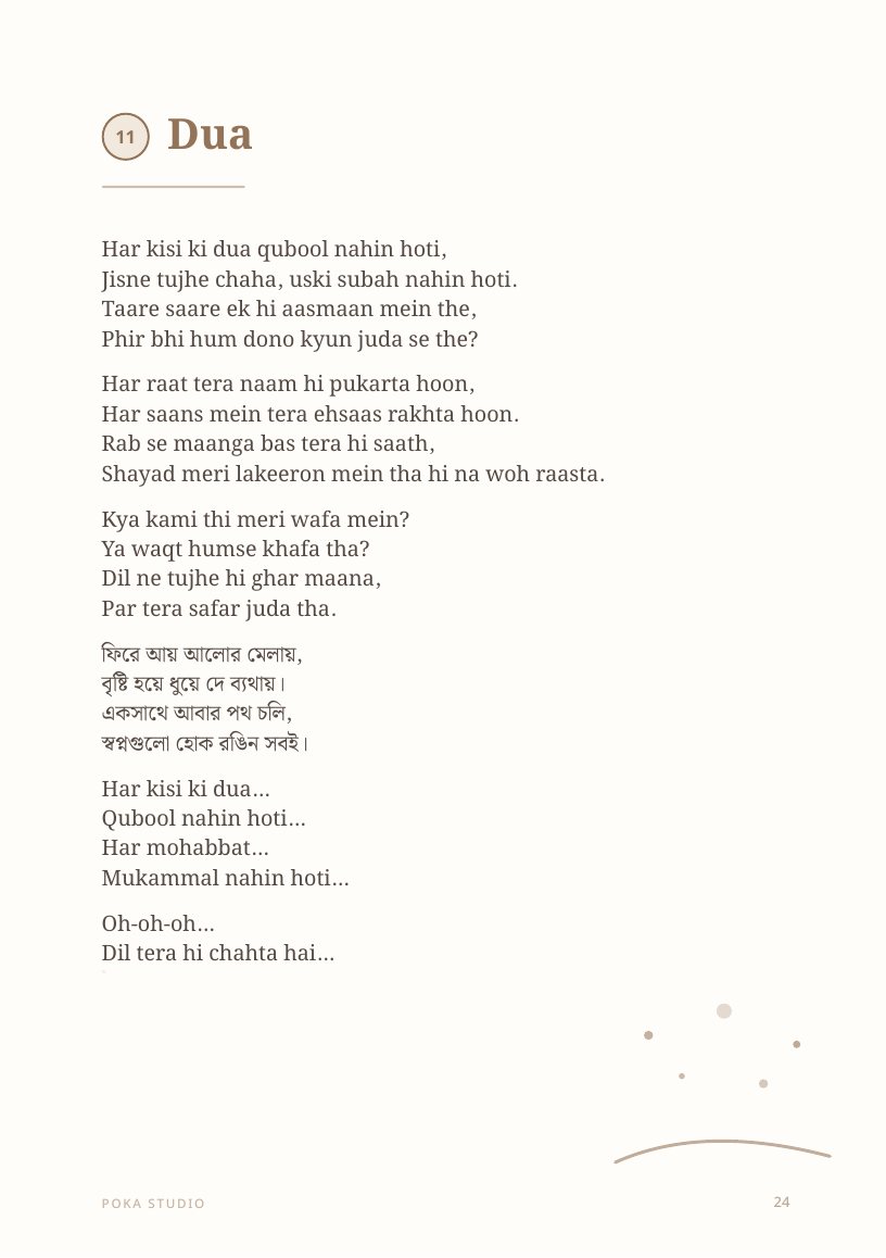 Dua lyric book page