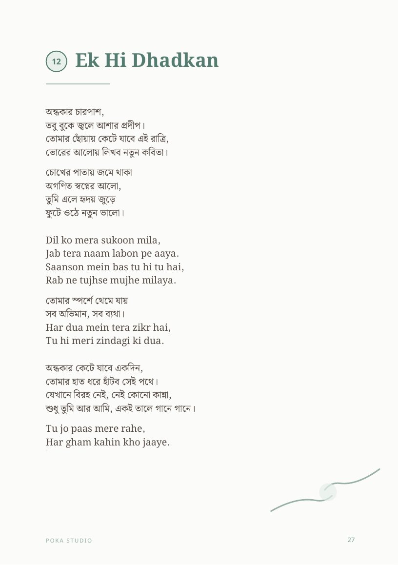Ek Hi Dhadkan lyric book page