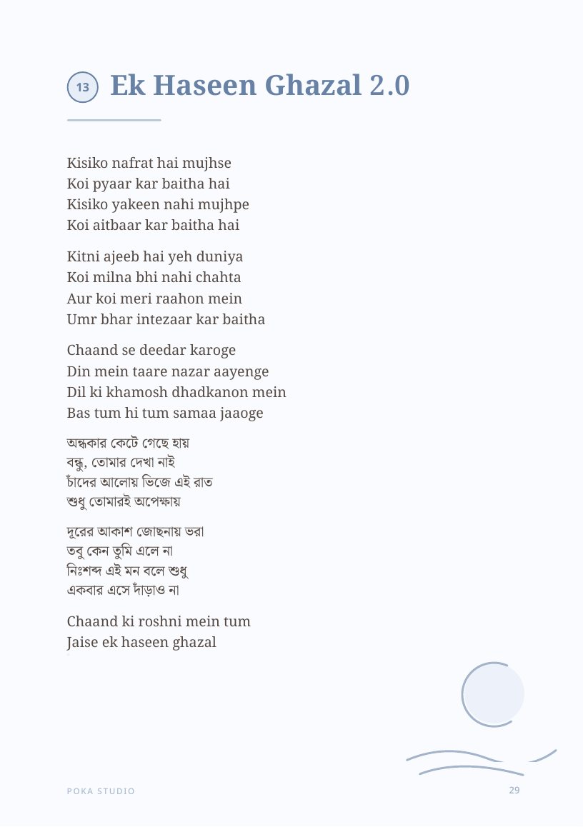 Ek Haseen Ghazal 2.0 lyric book page