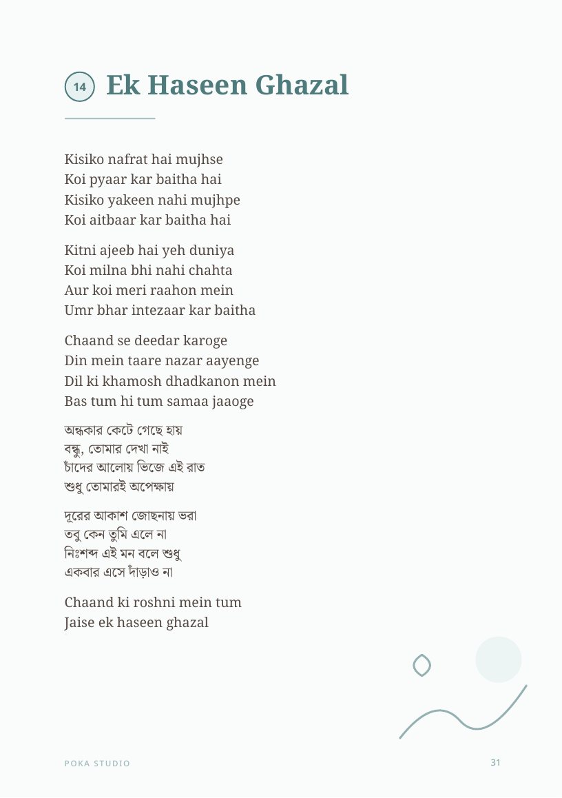 Ek Haseen Ghazal lyric book page
