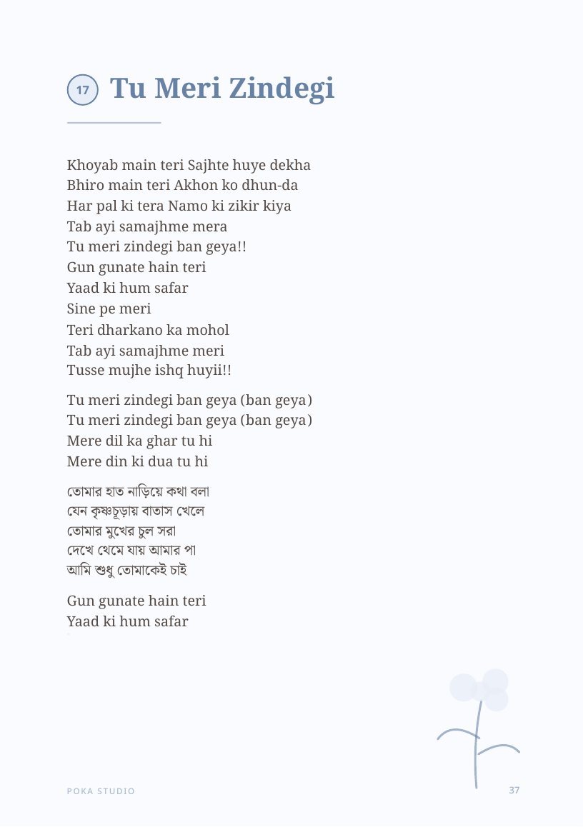 Tu Meri Zindegi lyric book page